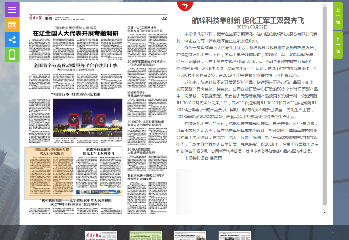 博猫游戏科技靠创新促化工军工双翼齐飞