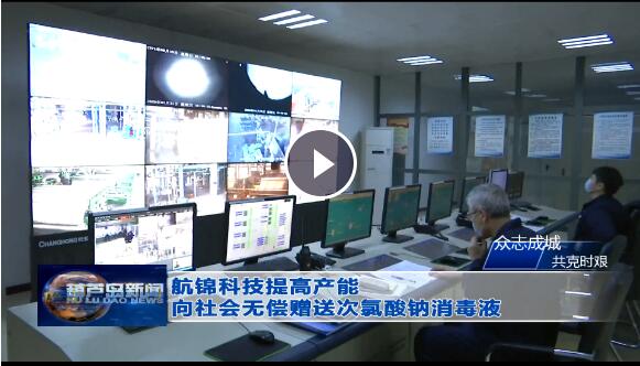 博猫游戏科技提高产能 向社会无偿赠送次氯酸钠消毒液