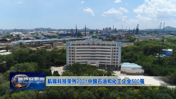 博猫游戏科技荣列2021中国石油和化工企业500强